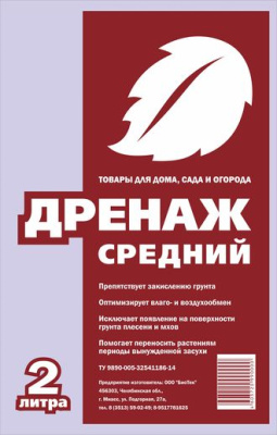 Дренаж керамзитовый средний,  2л. 