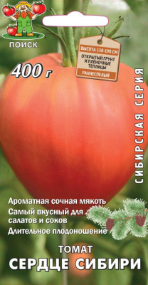 Томат Сердце Сибири (сиб.серия)  0,1гр. Поиск