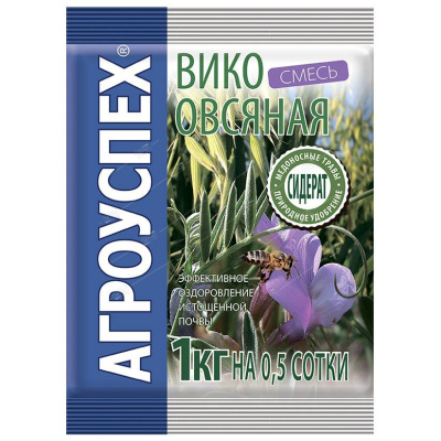 Сидерат Агроуспех, Вико-овсяная смесь, 1,0кг