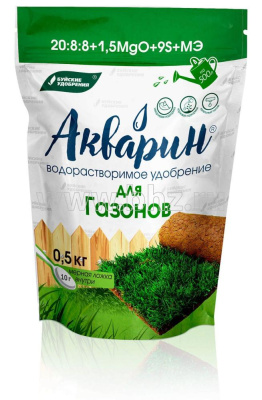 АКВАРИН, водораствор. удобрение 
