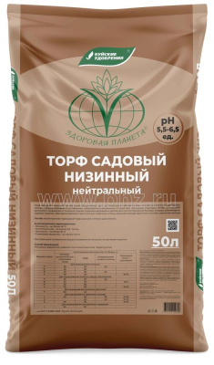 Торф низинный (нейтральный),  50л. БХЗ
