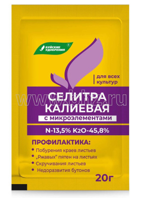 Селитра калиевая (калий азотнокислый),  20гр. БХЗ