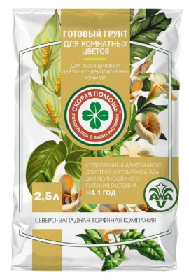 Грунт Для комнатных цветов 