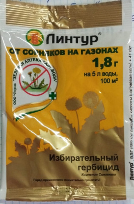 Линтур (от сорняков на газоне), пак. 1,8гр. ЗАС (200шт/уп)