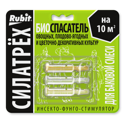 СИЛАТРЁХ РУБИТ, инсекто-фунго-стимулятор БИОСПАСАТЕЛЬ (50). Агроуспех
