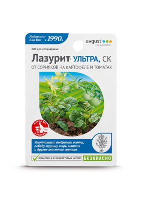 Лазурит Ультра (от сорняков на картофеле и томатах),  9 мл. Август