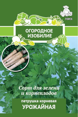 Петрушка Урожайная (Огородное изобилие) 3гр. Поиск