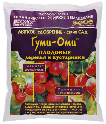 ГУМИ-ОМИ/15. Плодовые деревья и кустарники. Универсальное,  1кг. ОЖЗ