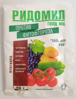 Ридомил Голд (против фитофтороза),  20 гр. Садовый рай