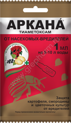 АРКАНА (от насекомых-вредителей),  1мл. ЗАС (200 шт/уп)