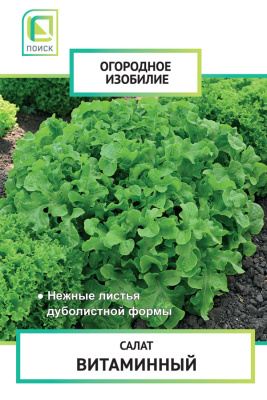 Салат Витаминный (Огородное изобилие) 1гр. Поиск