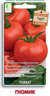 Томат Гномик, 12шт. Поиск
